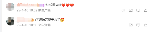 《五哈5》定档4月12日 网友纷纷表示期待：我的快乐回来啦