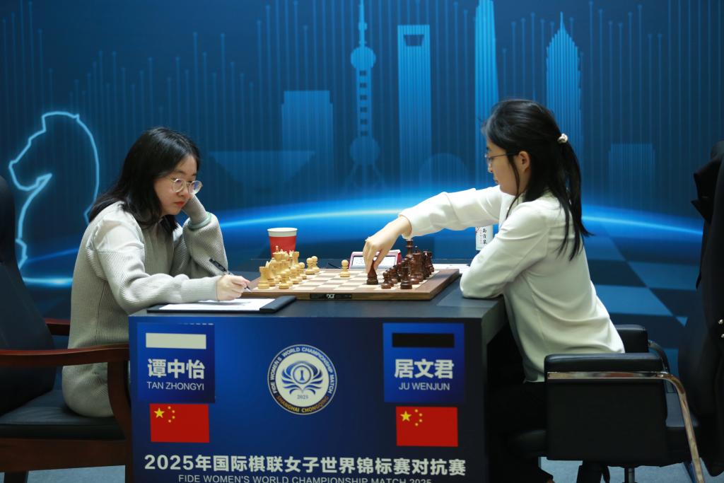 国象女子世界冠军赛：居文君再胜 4:2半程领先