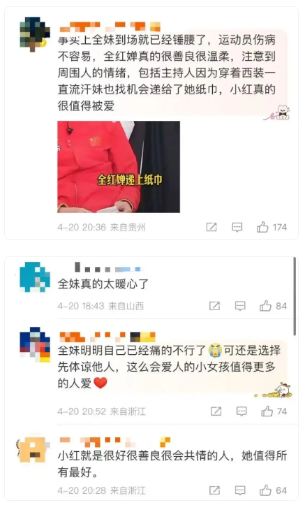 全红婵陈芋汐这一幕让人心疼又温暖 网友：全妹真的太暖心了