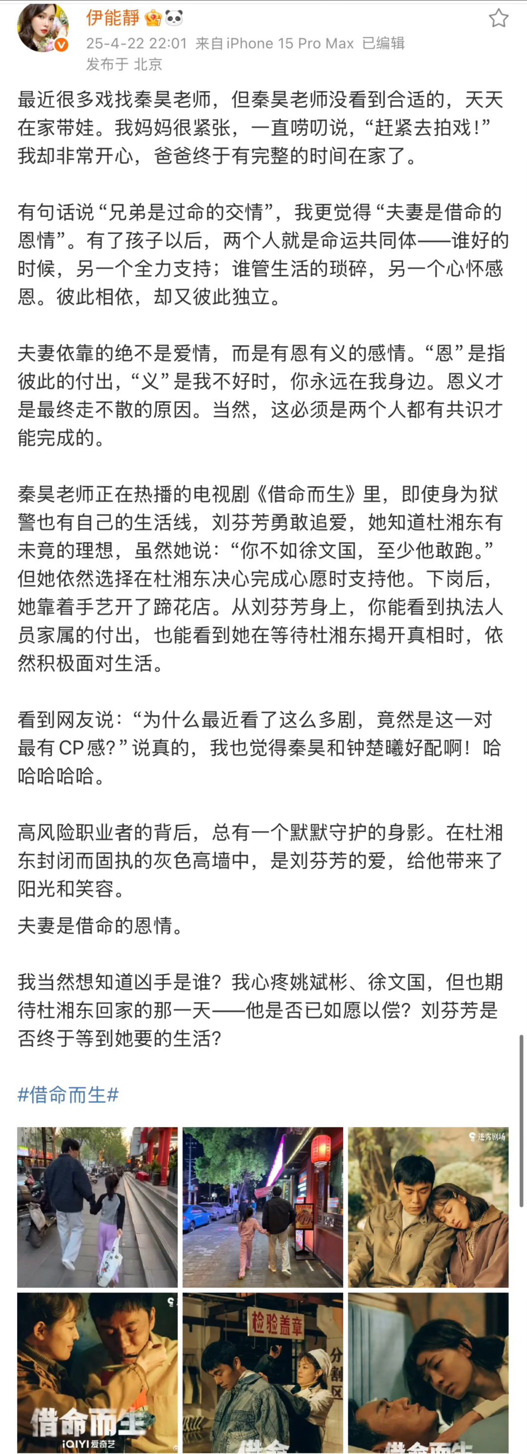 伊能静回应钟楚曦演技争议：她非常好