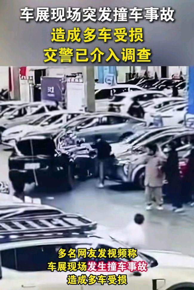 沈阳车展一SUV引发多车碰撞 现场一片混乱
