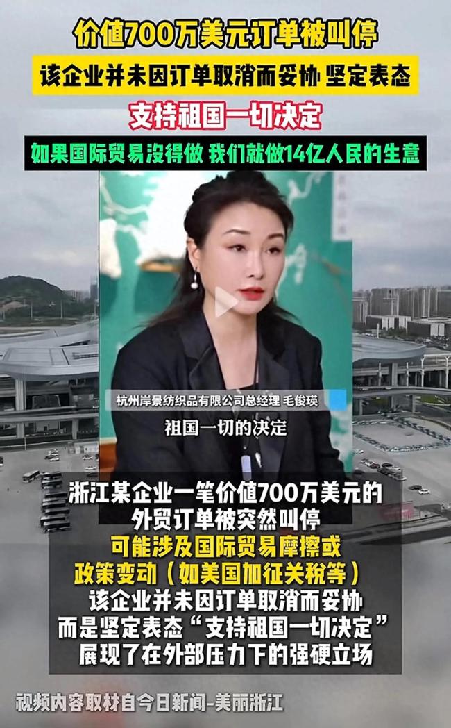 中企回应700万美元订单被叫停