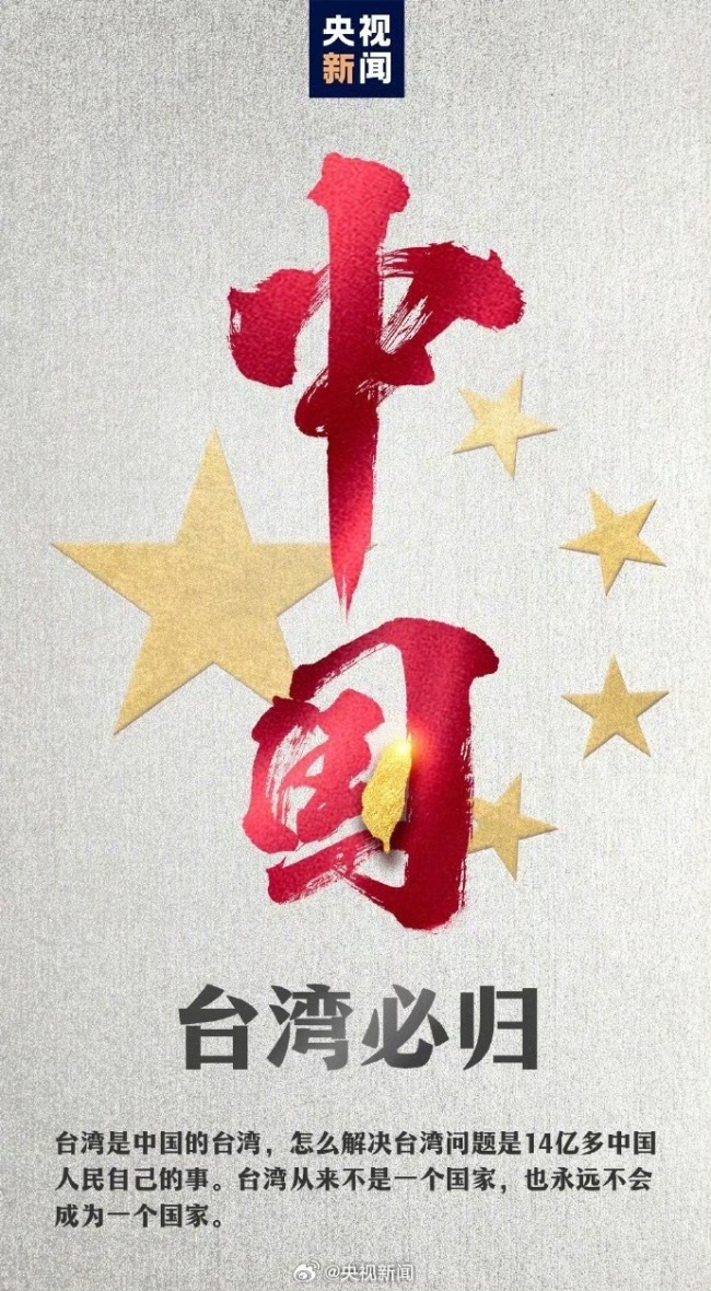 外交部回应台高官与特朗普团队见面：倚美谋独绝无出路！