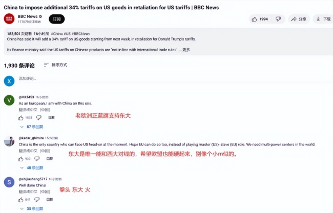 大V：已经没办法跟美国好好说话了 唯有反击才能沟通