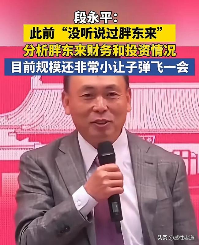 胖东来拟起诉宋清辉 经济学家言论引争议