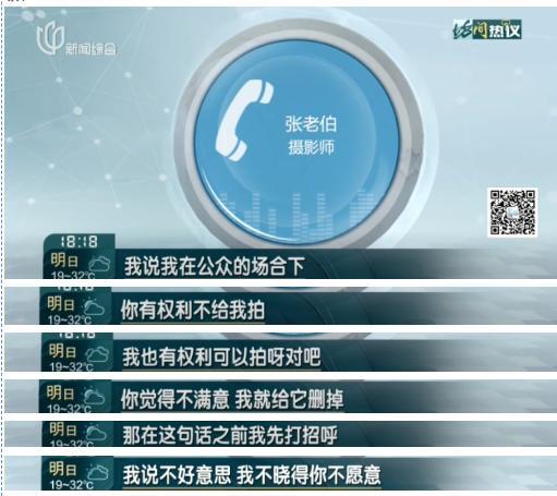 女教师上海街头怒怼偷拍老人 街拍争议引热议