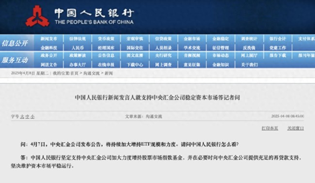 专家称4月可能降准降息