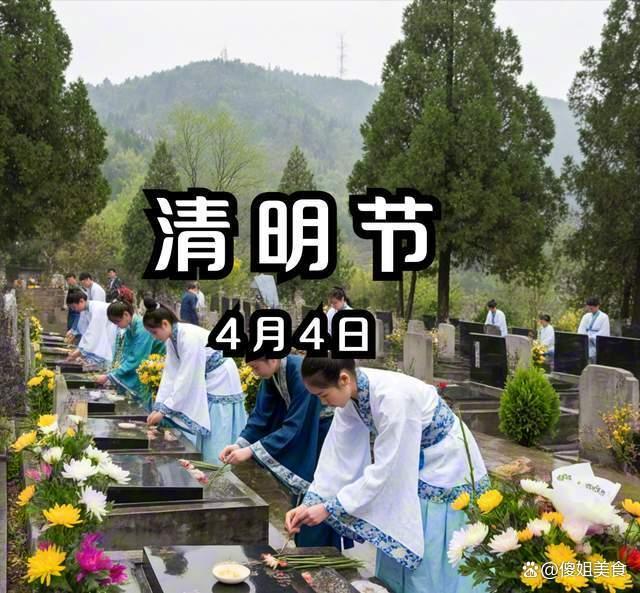 清明祭祀必看！上坟扫墓这些禁忌要知道