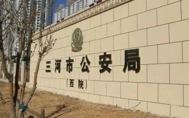 三河回应“警徽改色”