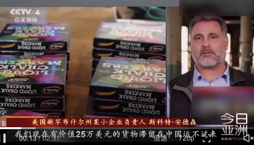 美国95%的进口婴儿手推车产自中国 美企没钱付关税上百万元货物滞留中国 