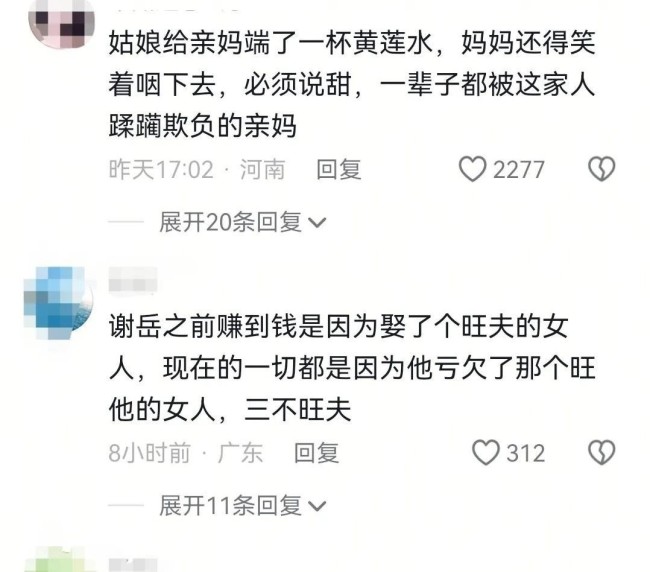谢浩男妹妹发视频回应父母离婚争议 尊重父母决定