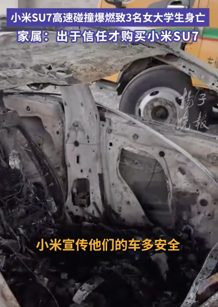 死者家属：SU7技术不成熟何必要卖