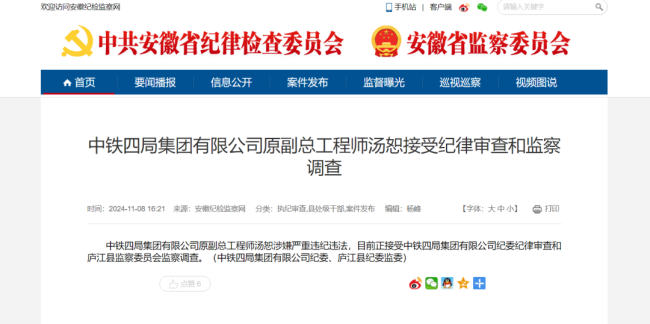 央企高管被敲诈工程老板代付232万