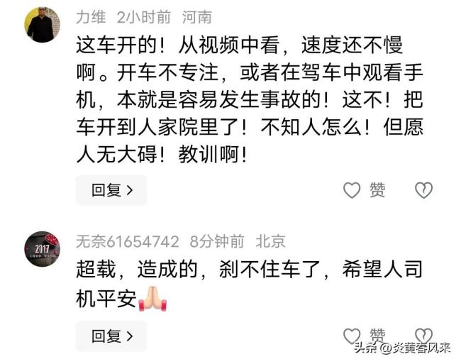 在院子里扫地一车突然撞进家中 女子看到都愣住了