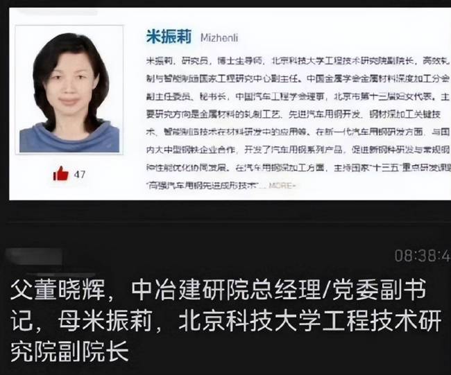 董袭莹知网撤稿问题有待调查 学术诚信再引关注