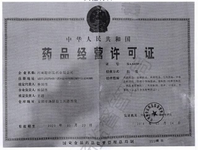 药企销售茶碱流转后部分被用于制毒 销售人员被判15年