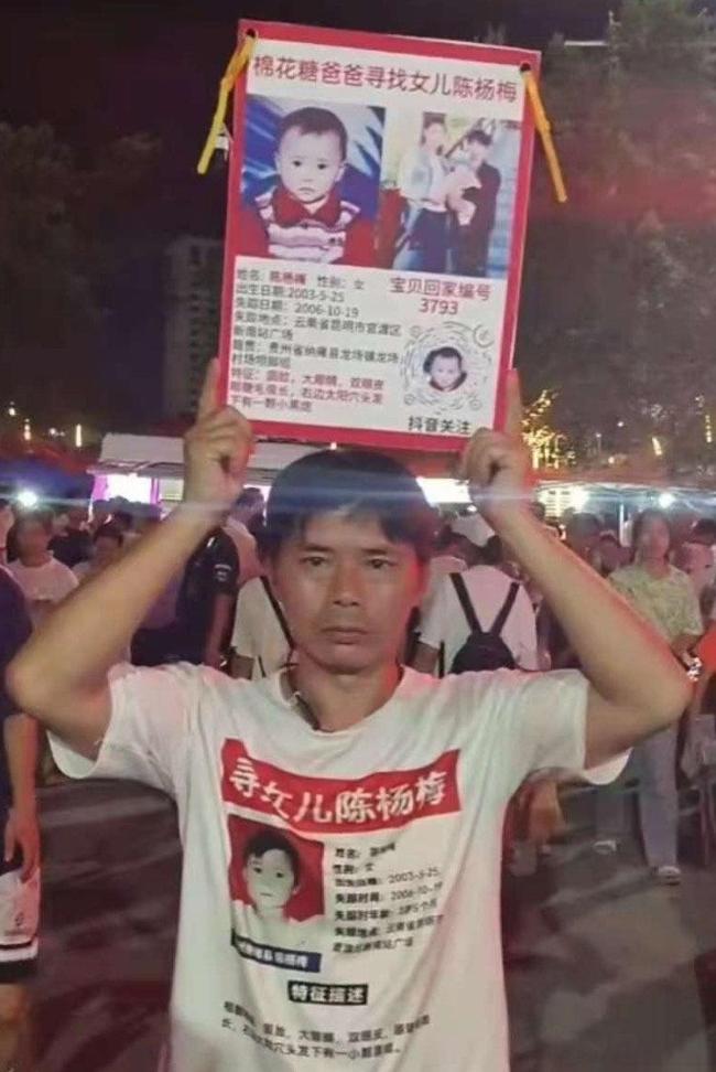 被一颗糖拐走32年的周小乐找到了 寻亲奇迹终实现