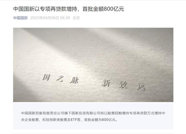 三大“国家队”出手增持 坚定看好市场前景