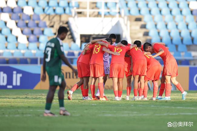 生死战！U17国足不能再输了 详解出线形势：两连败≈无缘世少赛