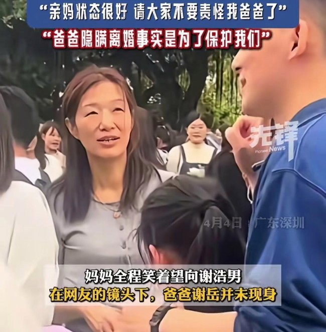 谢浩男妹妹发视频回应父母离婚争议 尊重父母决定