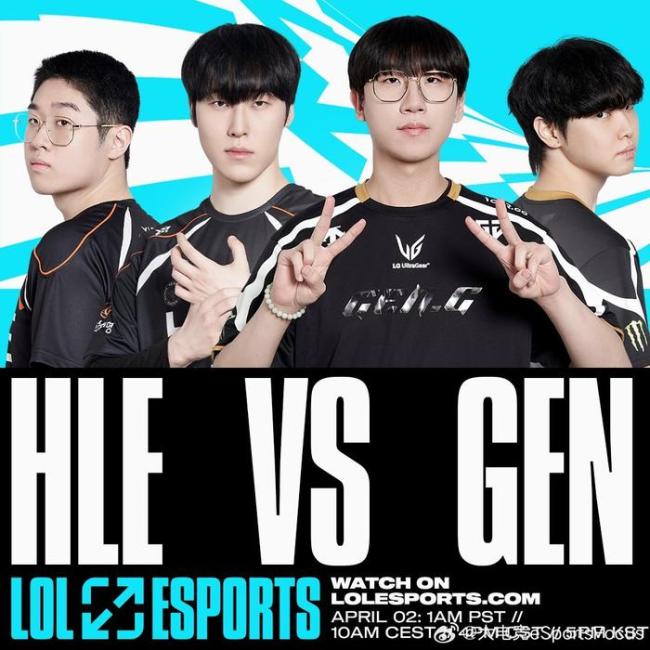 HLE对战GEN LCK春季赛揭幕战