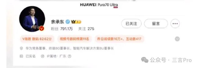 余承东不再担任华为车BU董事长 职务调整揭晓