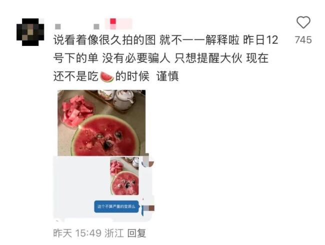 山姆又出事了！一门店被曝售卖变质西瓜