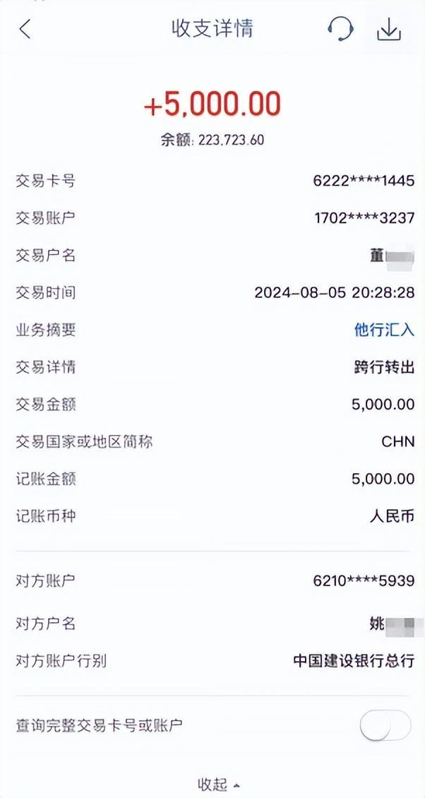 女子举报中钢网董事长婚内出轨 双方各执一词