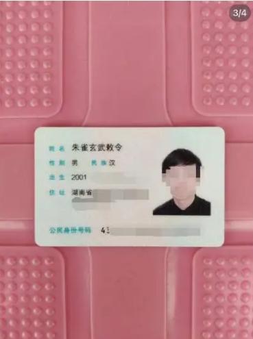 00后男生改名周天紫微大帝