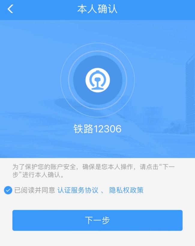 没带身份证如何坐高铁 线上办理临时证明