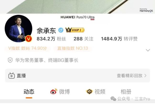余承东不再担任华为车BU董事长