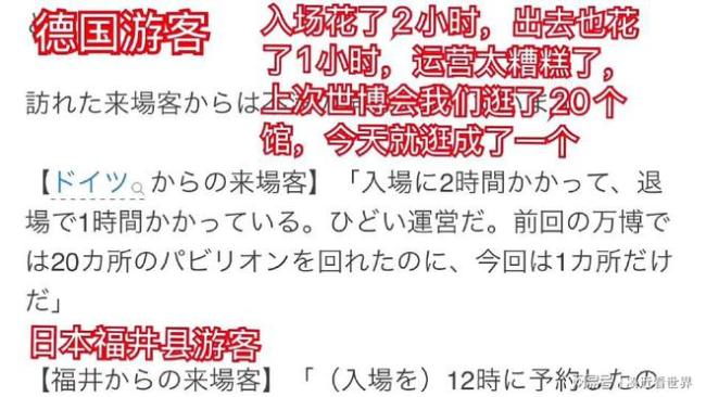 大阪世博2.3亿美元木建筑漏雨！网友痛呼：千万别来……