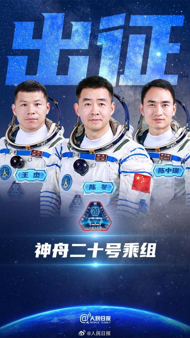 26位航天员接力为国出征