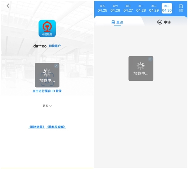 12306崩了：网友反映抢不到票