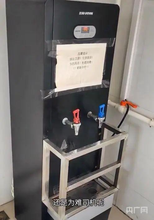 当地回应服务区热水器设围栏