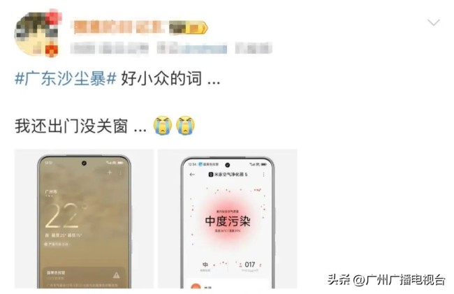 广东沙尘暴预计周四结束 空气质量将改善