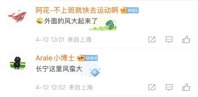 上海今天半夜前有10级大风 沙尘来袭减少外出