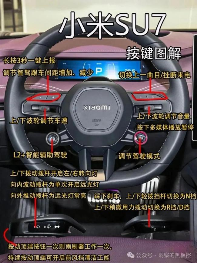 网友实车演示小米SU7辅助驾驶 智能操控体验解析