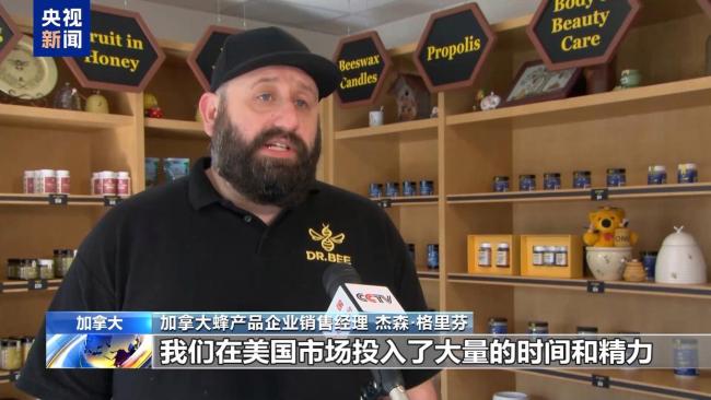 加拿大养蜂企业开拓其他市场 应对美国关税挑战