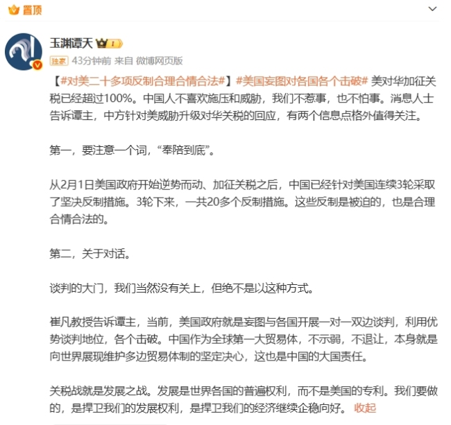 玉渊谭天：90艘货船正从中国驶向美国