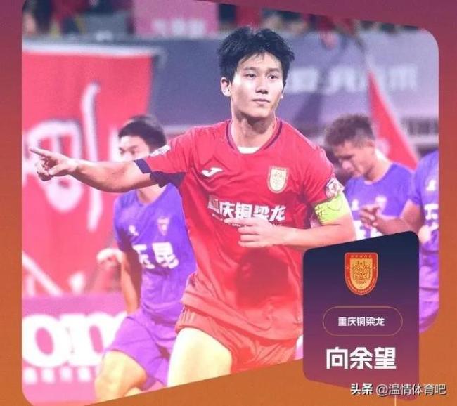 博主：向余望想进国足要走出舒适区 中甲射手王待召唤