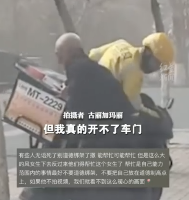 狂风下的温暖！老人冲上去帮外卖小哥扶住电动车