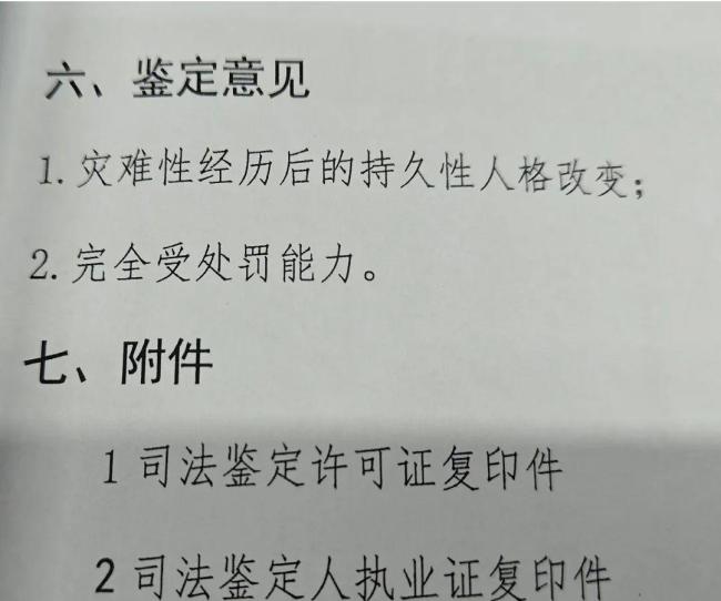 男子被关精神病院出院后查出没患病 家属反对无效