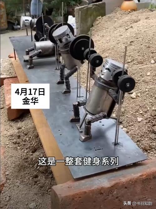 痴迷机械的农村钳工打造健身小铁人，网友直呼：申请专利吧！