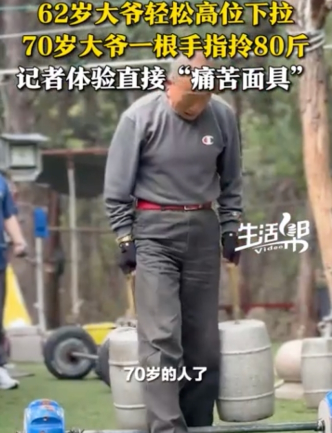 70岁大爷单指拎起80斤石墩子