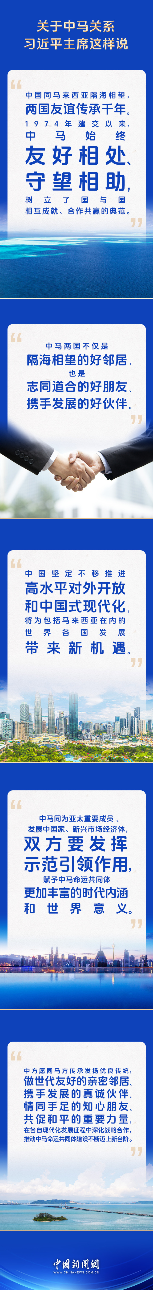 习言道丨情同手足的知心朋友！一图了解习近平到访的这个国家