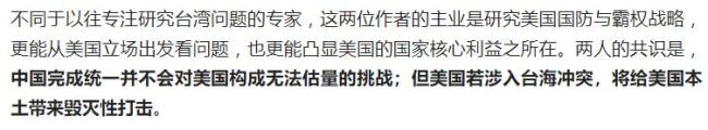 专家：菲有意在台海问题里掺和一脚 美国真会帮忙？别傻了！