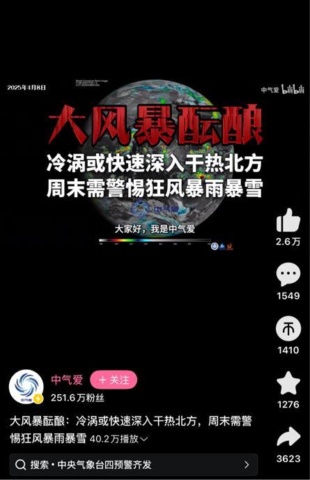 大风吹过,北京人的冰箱只受了皮外伤 超市生鲜区被一扫而空