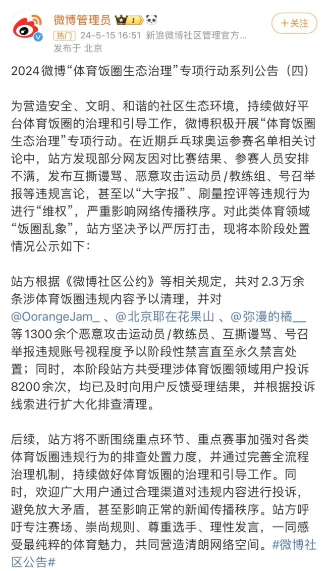 被砸车窗刺伤曝隐私志田千阳恐惧发声 潘晓婷也难幸免