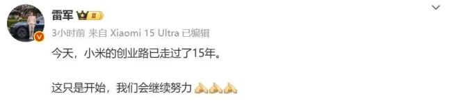 小米汽车时隔5天再更新 春天绿意盎然